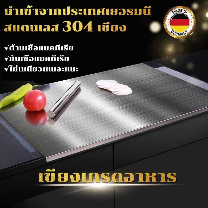 （ความหนา 1.5 มม）304 เขียงสแตนเลส เขียงใหญ่ 40*30cm เขียง เกรดอาหาร ทำความสะอาดง่ายและไม่ขึ้นรา