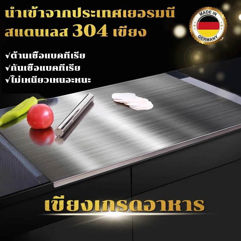 （ความหนา 1.5 มม）304 เขียงสแตนเลส เขียงใหญ่ 40*30cm เขียง เกรดอาหาร ทำความสะอาดง่ายและไม่ขึ้นรา
