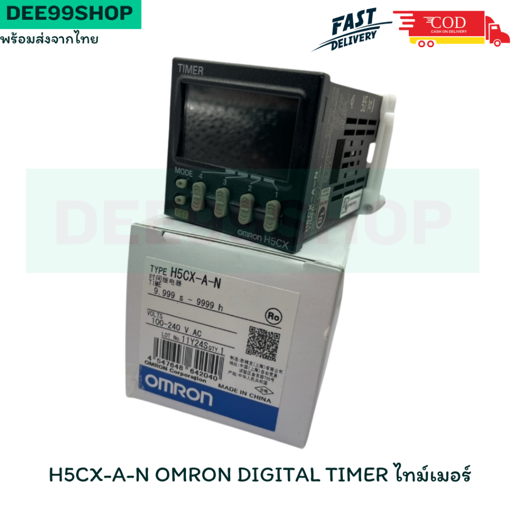 H5CX-A-N Digital Timer ไทม์เมอร์ 100 to 240 VAC 0.001 s to 9999 h. ทามเมอร์