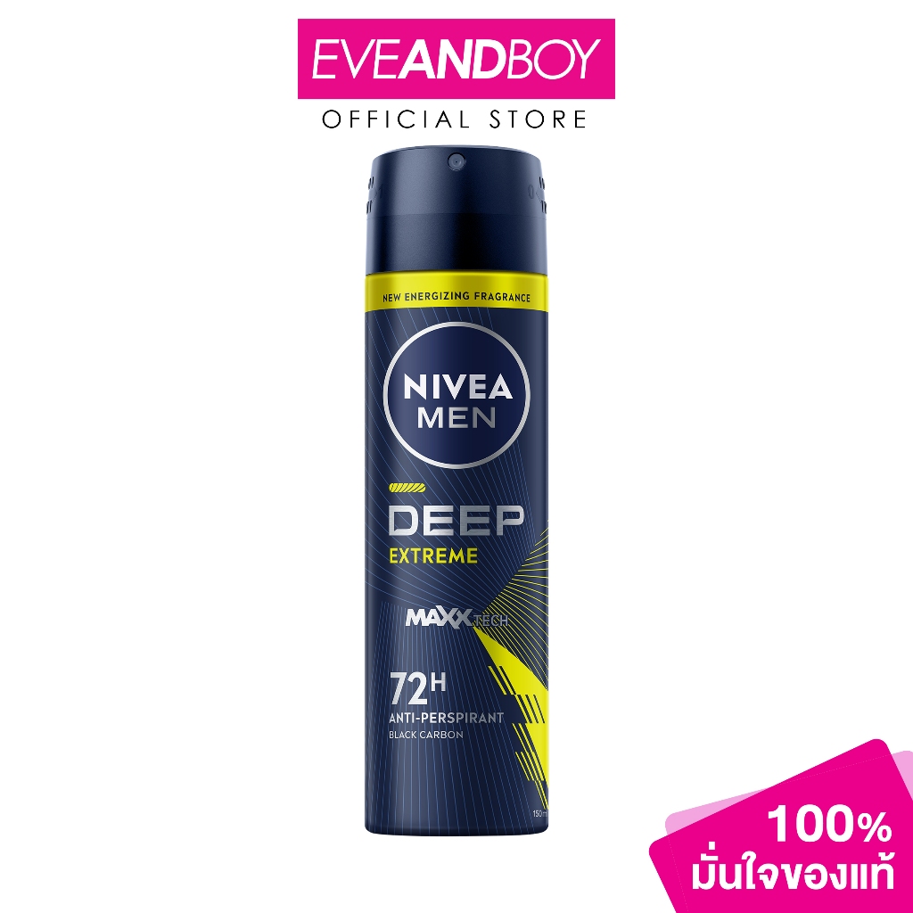 NIVEA - Men Deep Spray - MEN DEODORANT (150ml.) นีเวียร์ สเปรย์