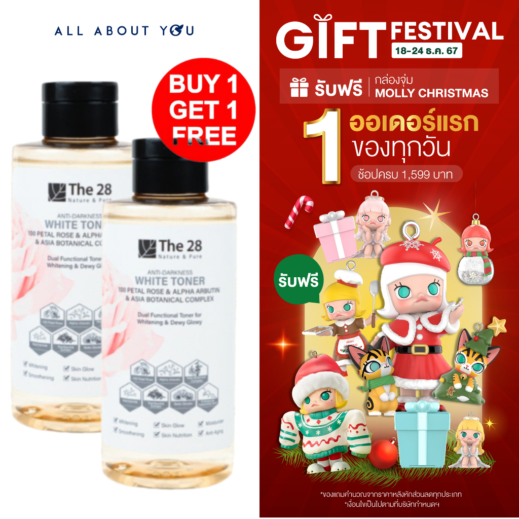 [ซื้อ1แถม1]The28 Anti-Darkness White Toner 320 ml.