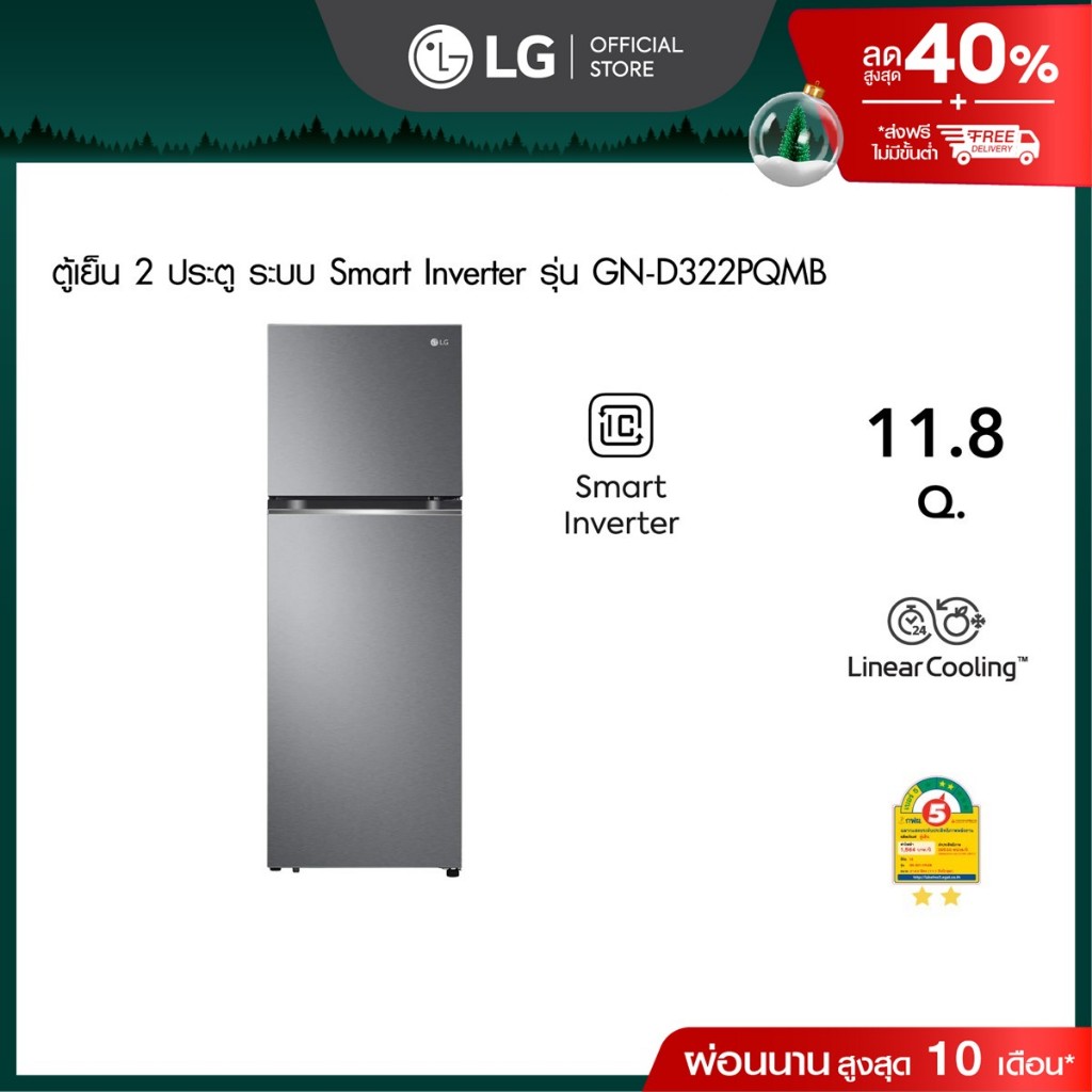 ตู้เย็น 2 ประตู รุ่น GN-D322PQMB ขนาด 11.8 คิว ระบบ Smart Inverter Compressor