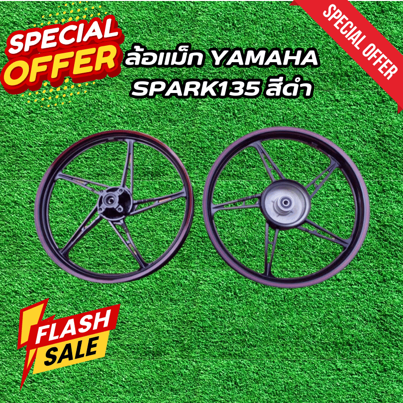 ล้อแม็ก YAMAHA SPARK135สีดำ