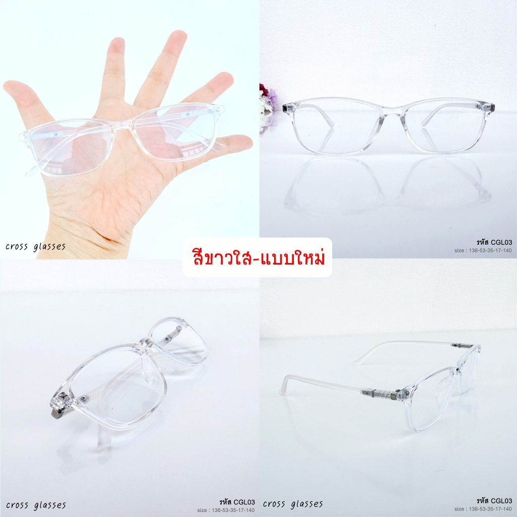 แว่นสายตายาว แว่นตาอ่านหนังสือ เลนส์กรองแสง ดัดงอได้ รหัส CGL03 พร้อมกล่อง+ผ้าเช็ดเลนส์ รูปที่ 7