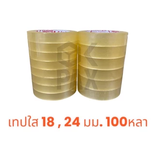 เทปใส กว้าง 18 , 24มม. ยาว 100หลา แกน 3นิ้ว แพ็ค 6-16ม้วน