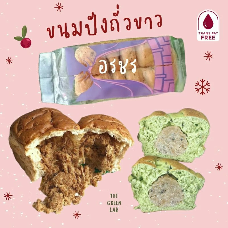 Orachorn อรชร : บันถั่วขาวขนมปังคลีน *สินค้าติดวันผลิต* No oil / No Margarine / No Artificial Flavor / No Preservative