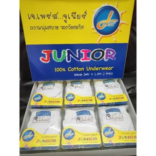 12ตัว คุ้มมาก กางเกงในเด็กผู้ชาย ผ้าฝ้าย Cotton100% เจเพรสจู…