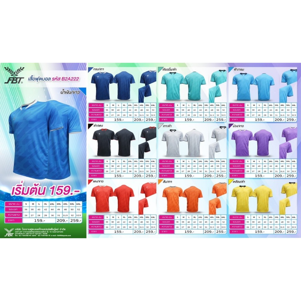 เสื้อกีฬา คอวี FBT B2A222 คอเย็บปกเสริม พิมพ์ลาย ผ้าไมโคร ผ้า มัน นุ่ม ลื่น - รูปที่ 2