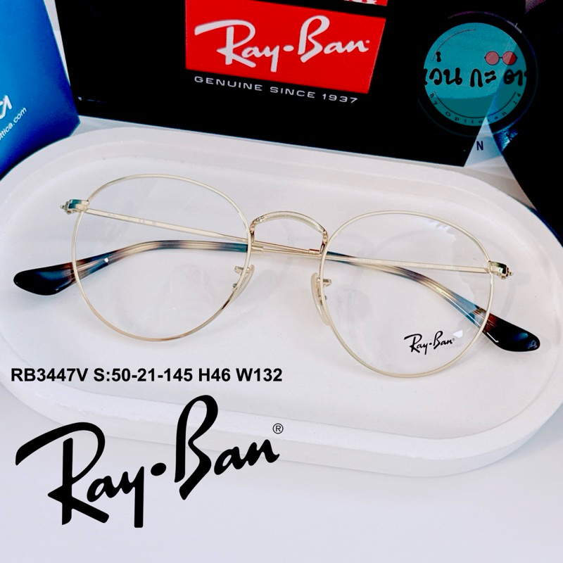 Rayban RX 8776D Tiranium แบรนด์แท้  รับประกันคุณภาพบริษัท  2 ปี แว่นสายตา แว่นกรองแสง ออโต้ บลูบล็อค เปลี่ยนสี