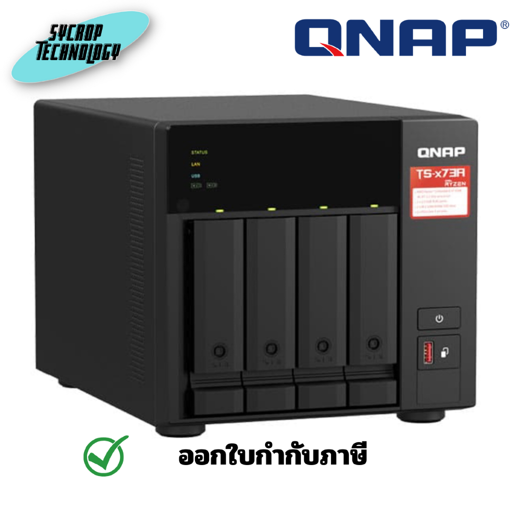 QNAP (TS-473A-SW5T) Storage NAS 4-Cores 2.2GHz/8GB/4-Bay + 5 ports Switch ประกันศูนย์