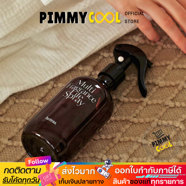 Hetras Room and Fabric Spray, 300 ml