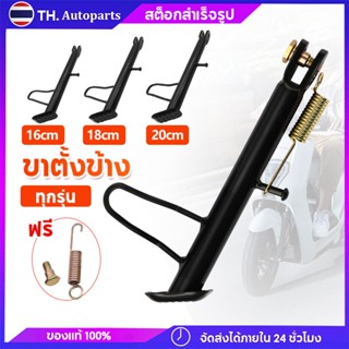 ขาตั้งข้าง ขาตั้งเวฟ110i ขาตั้งโหลด เวฟ ทุกรุ่น WAVE110i2021…