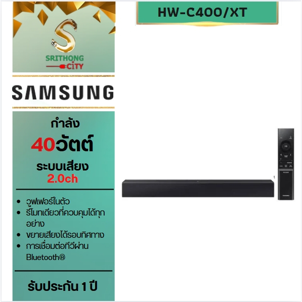 Samsung Soundbar 2.0ch HW-C400 (2023) HW-C400/XT/XT  C400