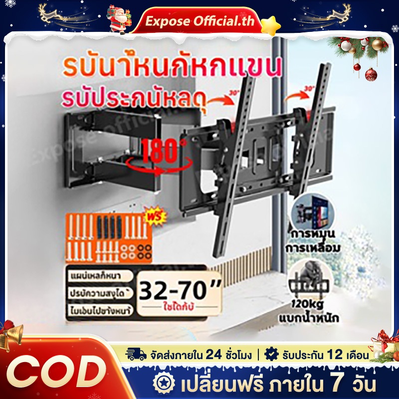 ขาแขวนทีวีติดผนัง32-70นิ้ว ยืดหน้าและหลัง แบริ่งรับน้ำหนักหกแขน การทำงานแบบหลายแกน ติดตั้งง่าย TV55 นิ้ว