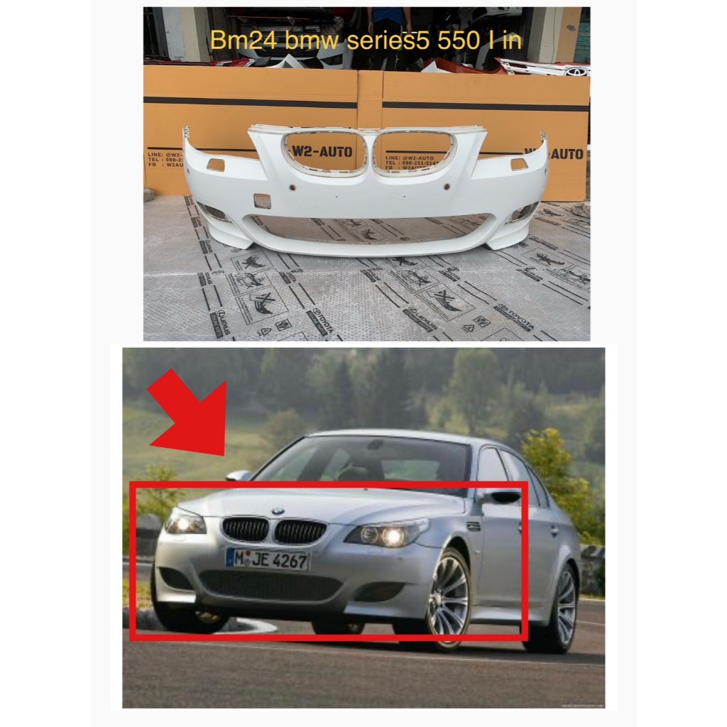 กันชนหน้า BMW E60 Msport สภาพสวย ไม่แตกหัก