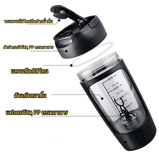 แก้วปั่น แก้วชงอัตโนมัติ ละลายได้รวดเร็ว ความจุ 500 ml เเก้วน้ำอเนกประสงค์ เชคง่าย