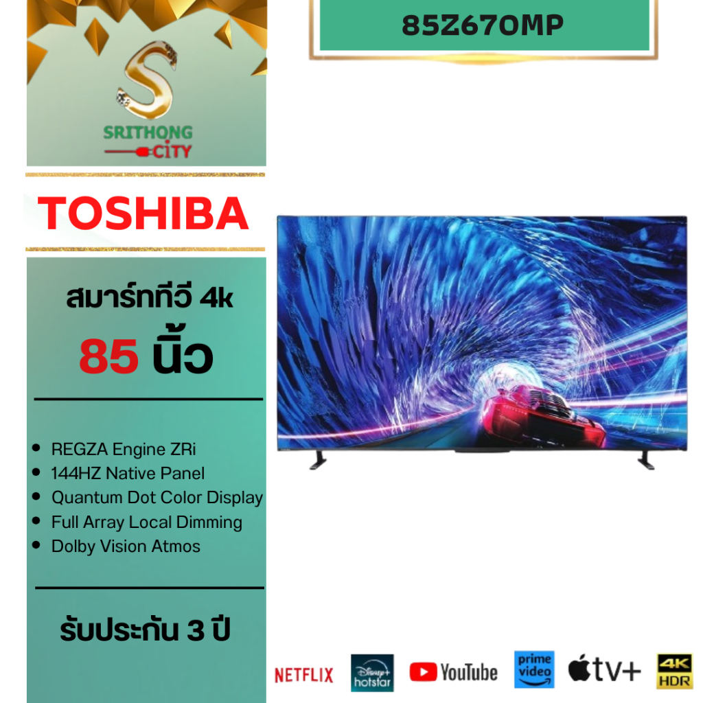Toshiba TV 85Z670 Smart tv 4k รุ่น 85Z670MP ขนาด 85 นิ้ว รับประกันศูนย์