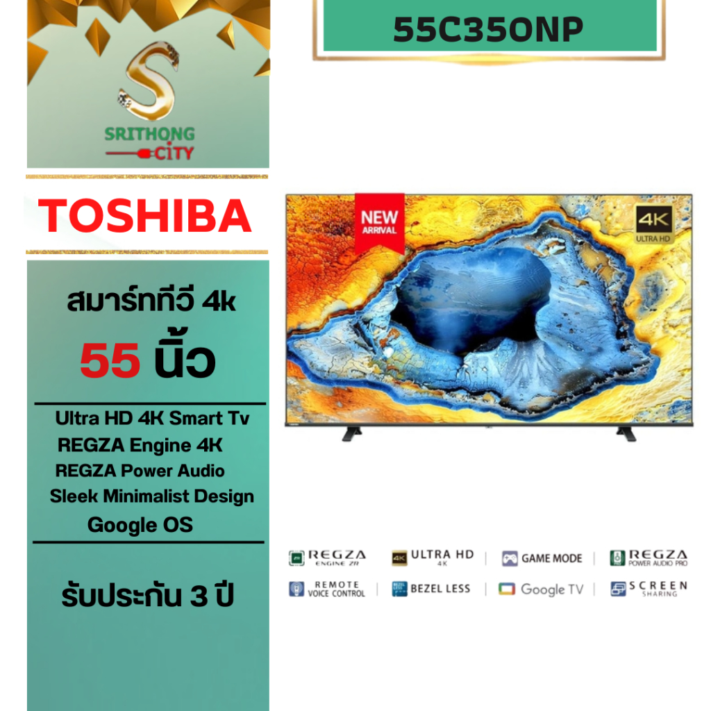 Toshiba Smart Google tv 4k รุ่น 55C350NP ขนาด 55 นิ้ว Google tv C350