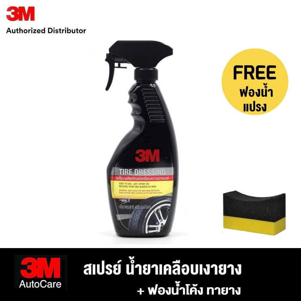 3M™ Tire Dressing 39042LT ผลิตภัณฑ์น้ำยาเคลือบยาง ,400 mL, 1ลิตร (1000มล)