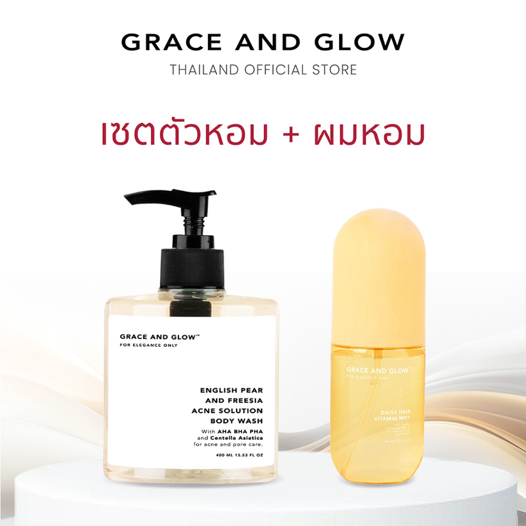 [เซต] Grace and Glow English Pear Body Wash + Daisy Hair Mist - ครีมอาบน้ำ+เซรั่มผมหอม