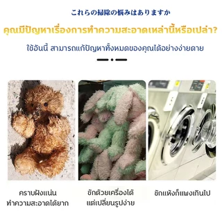 👍ผ้าพลัฌจะนุ่มกว่า👍 1200ML โฟมซักแห้ง สเปรย์ทำความสะอาดตุ๊กตา ขจัดคราบอเนกประสง กลิ่นหอมยาวนาน 72 ชม