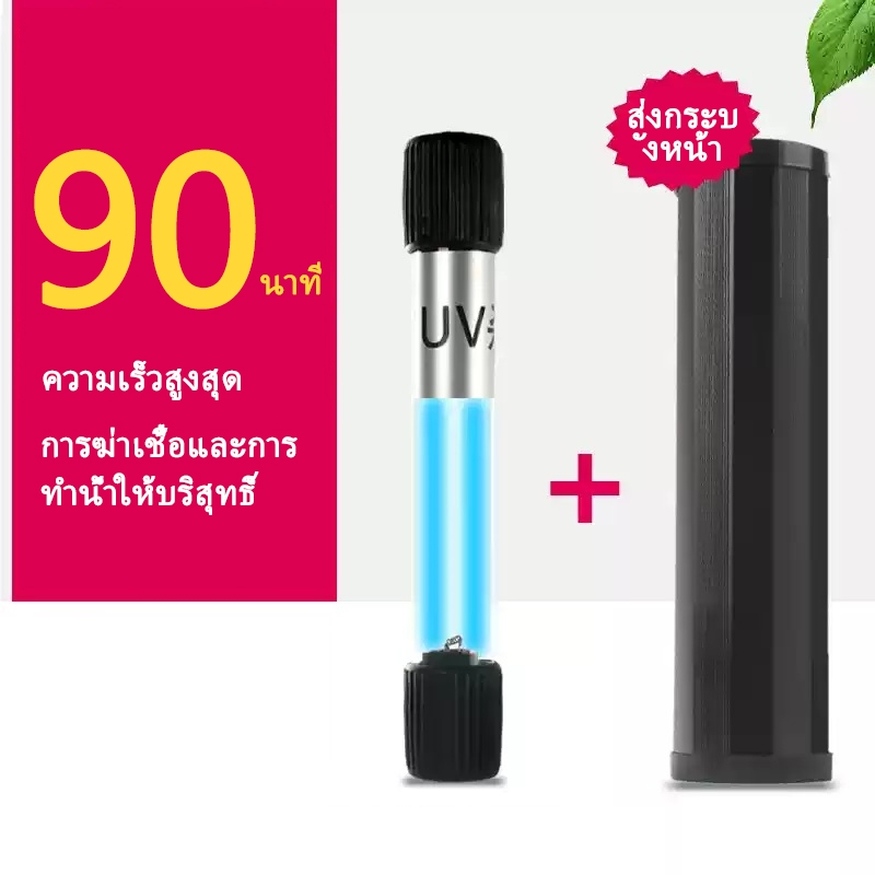NICELIFE 11/13w UV หลอดยูวี ฆ่าเชื้อโรค กำจัดตะไคร่เขียว ในตู้ปลา บ่อปลา ขนาด

<p>“><center></p>
<h4></h4>
<p><p><font color=