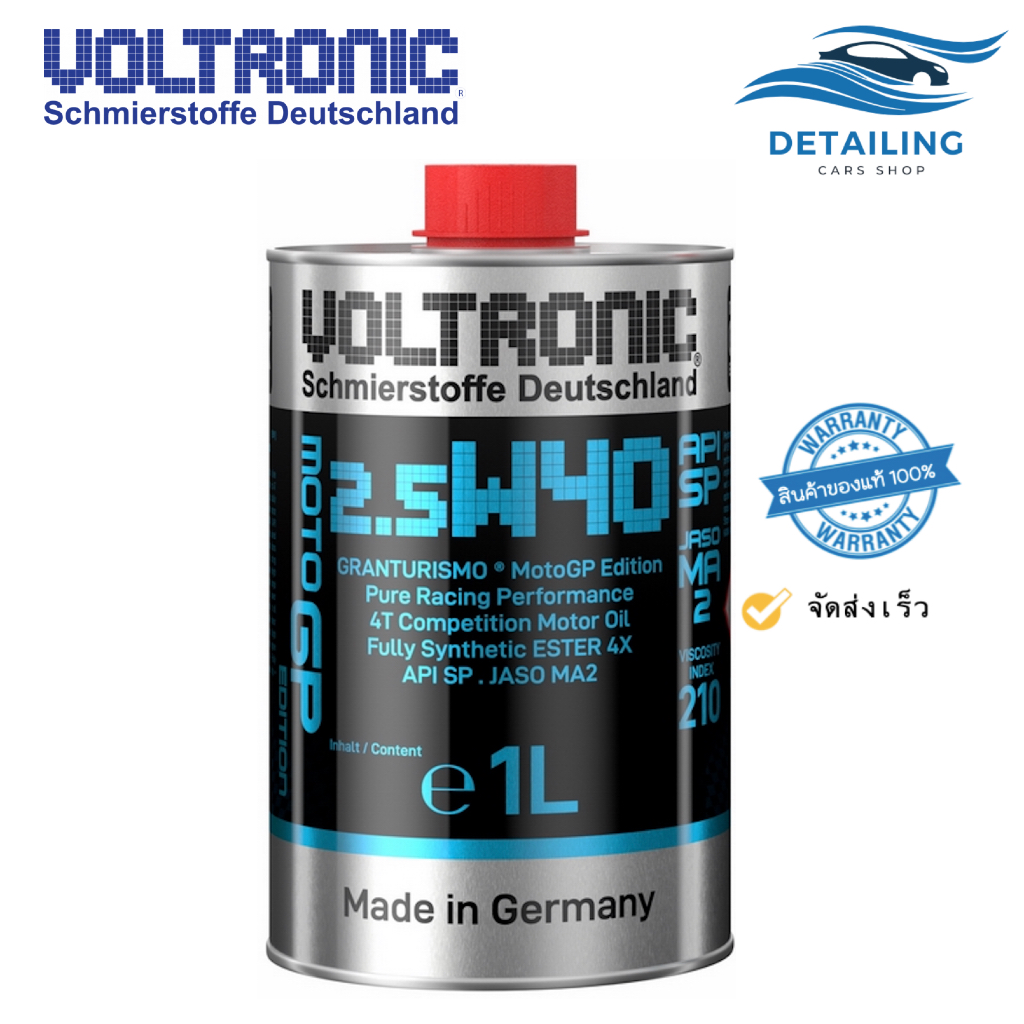 VOLTRONIC 2.5W40 MotoGP Base Oil Group 4PAO+5ESTER น้ำมันเครื่องสังเคราะห์แท้ 100%