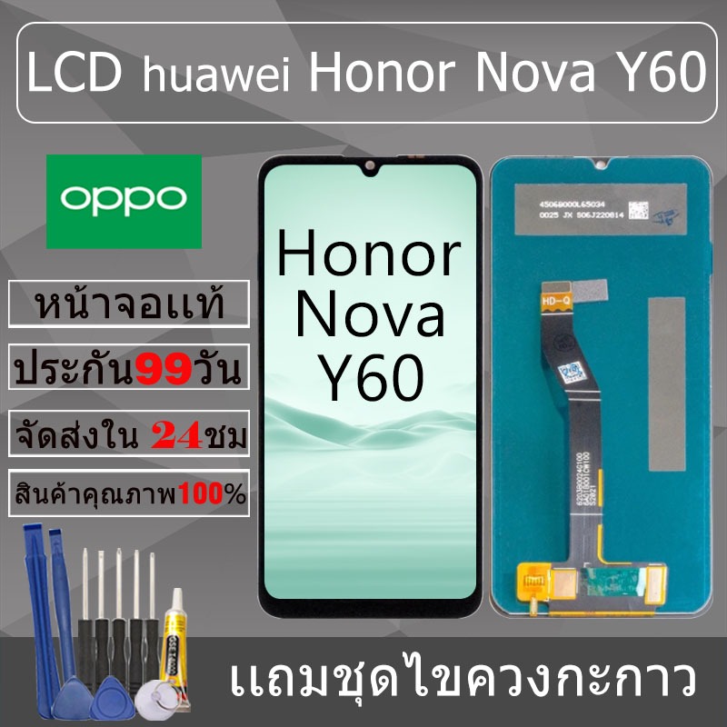อะไหล่หน้าจอ สำหรับ huawei Honor Nova Y60 หน้าจองานเเท้ huawei Honor Nova Y60