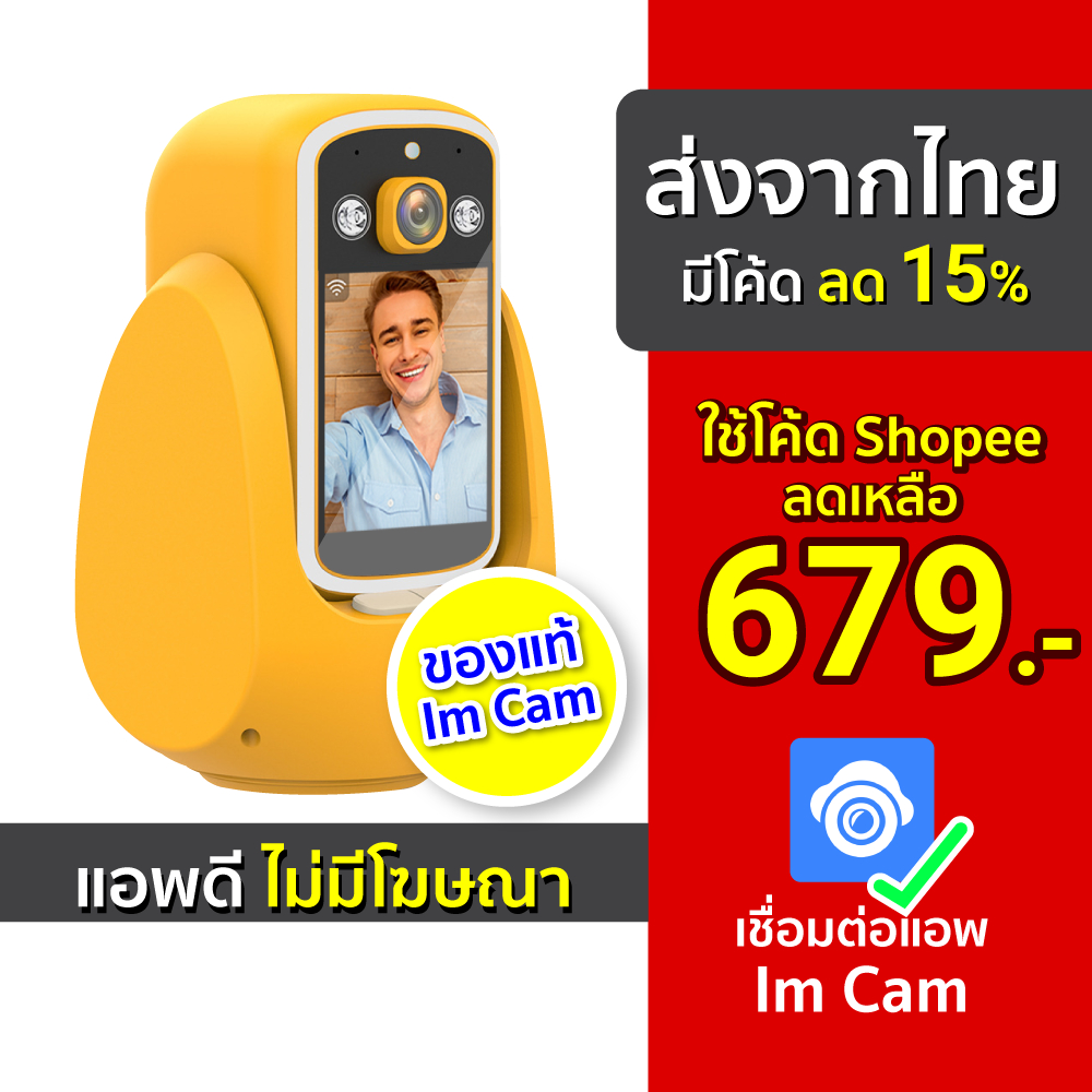 [ แอพใช้ดี ไม่มีโฆษณา ] กล้องวงจรปิดในบ้าน โทรออกได้ มีจอแสดงภาพและเสียง Video Calling Smart Camera C20