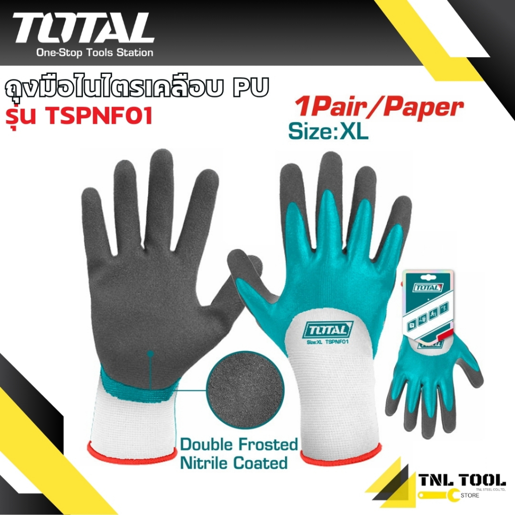 ถุงมือผ้า เคลือบยางไนไตร รุ่น TSPNF01 ( Nitrile frosted coated gloves ) ถุงมือไนไตร ถุงมือเคลือบยาง