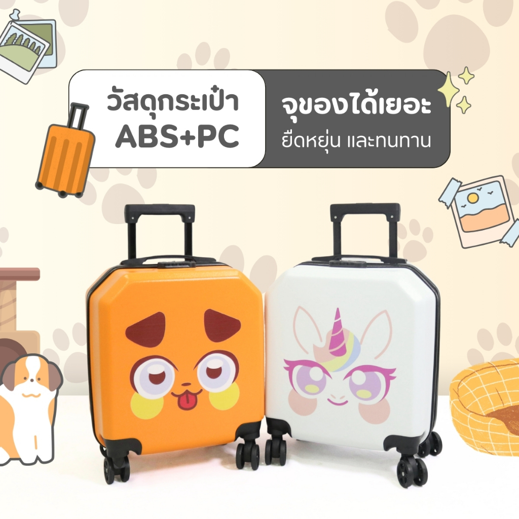 กระเป๋าเดินทาง รุ่น Cartoon ลายน่ารัก มีให้เลือก 4สี ขนาด 18 นิ้ว กระเป๋าเดินทางล้อลาก ABS+PC กระเป๋าเดินทางเฟรมซิป