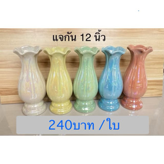 แจกัน 12 นิ้ว สินค้ามี 5 สี / ราคาต่อใบ