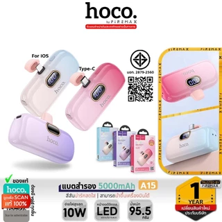 [มอก.] HOCO A15I / A15C / A5I / A5C พาวเวอร์แบงค์ 5000mAh พอร์ต iOS / Type-C มีหน้าจอ แบตสำรอง hc2