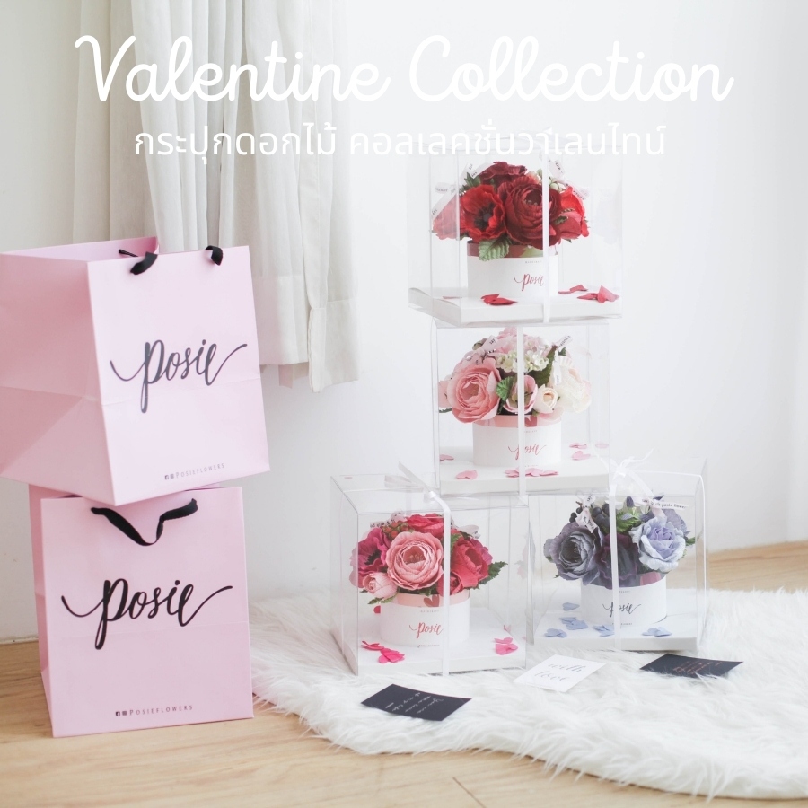 POSIE Valentine Collection กระปุกดอกไม้น้ำหอม กระปุกวาเลนไทน์ ของขวัญวันวาเลนไทน์ 2025 ดอกไม้กระดาษสามีกลิ่นหอม พร้อมส่ง