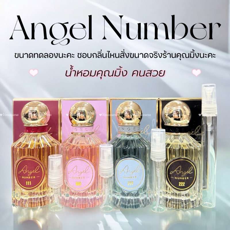 น้ำหอมติดทน Angel Number 8888 (แองเจิ้ลนัม เบอร์888)  Perfume ผิว สีม่วง ผู้หญิง และสีแดง ขนาดทดลอง