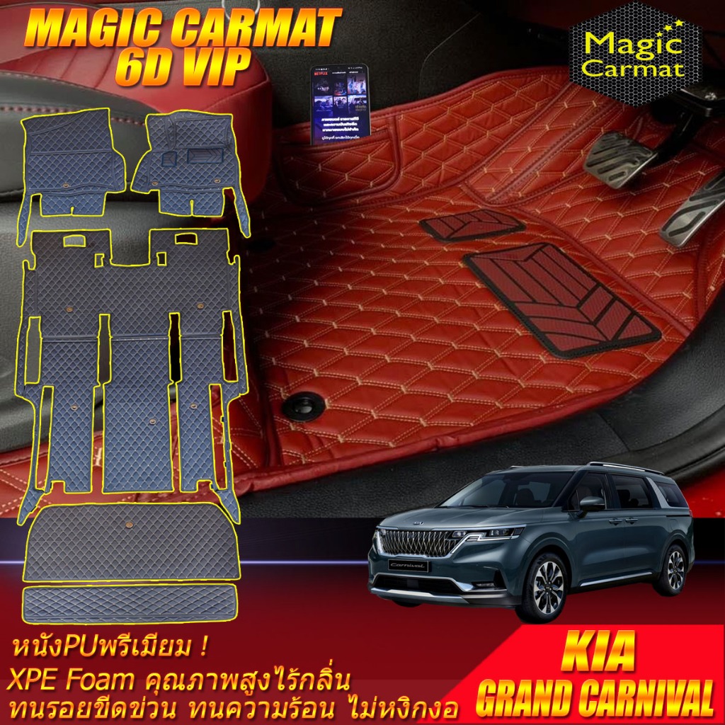 Kia Grand Carnival 11 ที่นั่ง 2021-2024 พรมรถยนต์ Kia Grand Carnival พรม6D VIP Magic Carmat