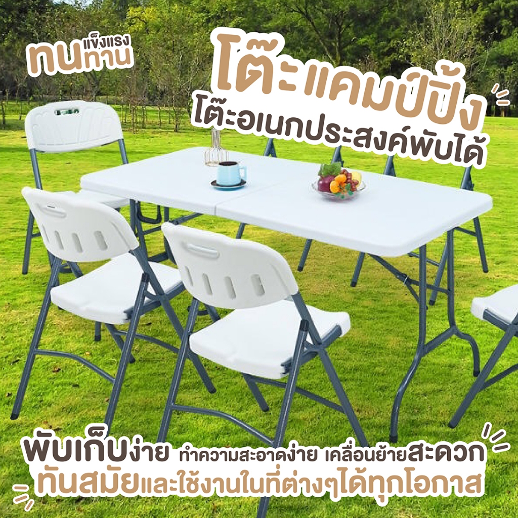 ( ขนาด : 180*76*74 cm) โต๊ะพับ ปิคนิค แบบพกพา Folding Table อเนกประสงค์ ขายของ โต๊ะพับได้ รุ่นT8