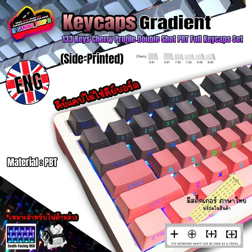 คีย์แคป(*ไม่ใช่คีย์บอร์ด) KeyCaps Side-printed ENG PBT Cherry profile 132 Keys ส่งฟรี