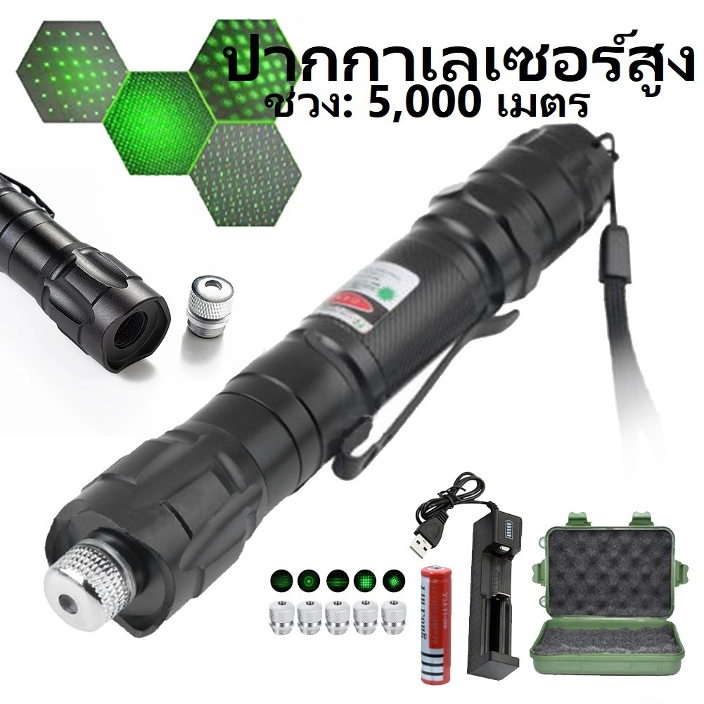เลเซอร์แสงเขียว ไฟฉายเลเซอร์ เลเซอร์สีเขียวตัวชี้ เลเซอร์ตัวชี้ เลเซอร์สูงปากกา USB แบบชาร์จได้ 5000เมตรสำหรับการเดิน