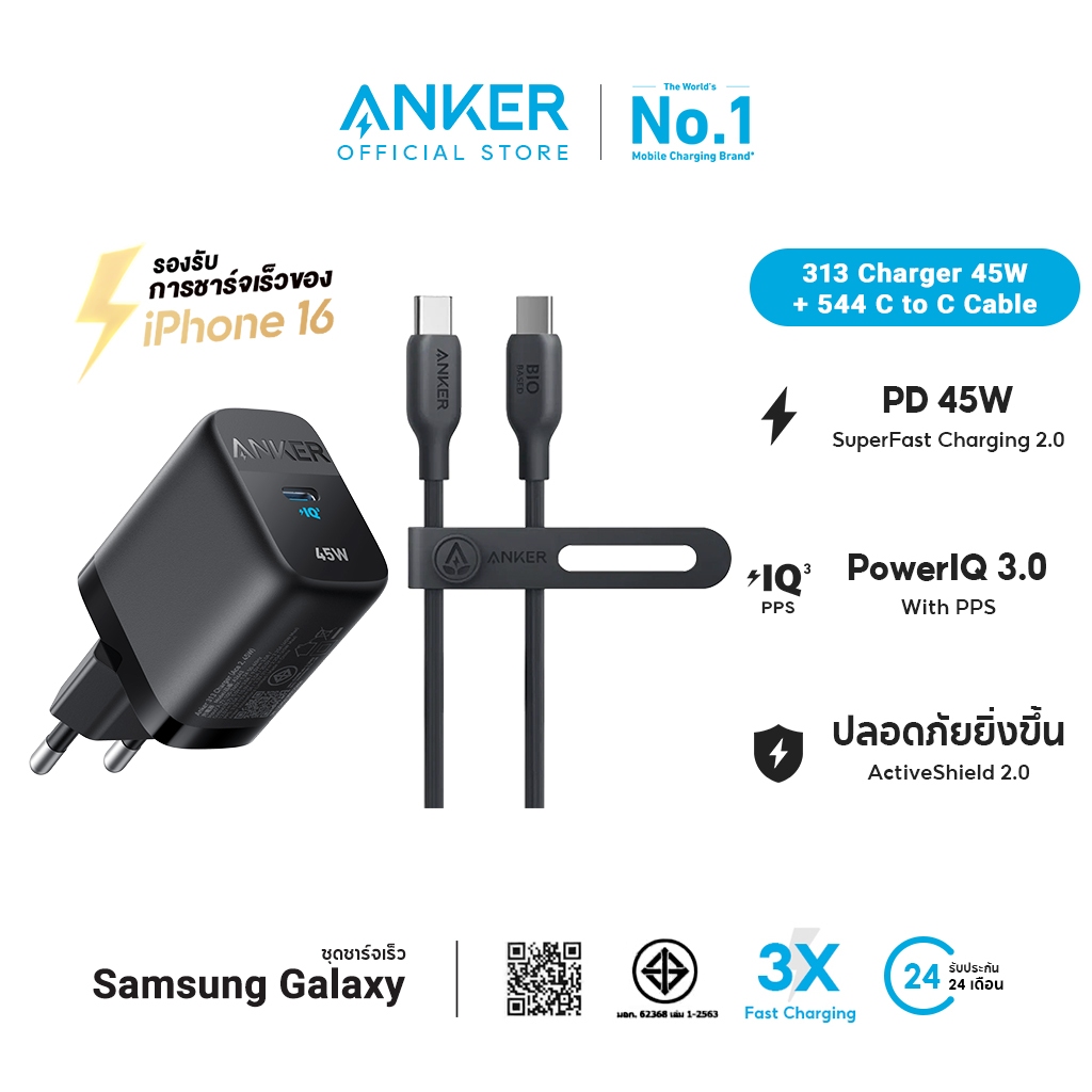 Anker 313 Charger 45W GaN 312 Charger 25W สำหรับ Samsung Galaxy/ iPhone 16 น้ำหนักเบา Fast Charger ขาปลั๊กพับเก็บ