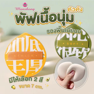 (ซอง/ยกกล่อง) คุชชั่น CHY Cushion Matte / CHY Cushion Glow คุชชั่นซีเอชวาย คุชชั่นโฮยอน