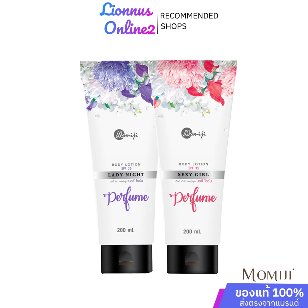 Momiji Perfume โลชั่นน้ำหอม ผสมกันแดด SPF35 ติดทนนาน 8ชม.ขนาด 200g.