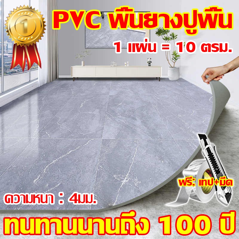 【ทนทานนานถึง 100 ปี】กระเบื้องยาง 15ตรม. หนาพิเศษ กันน้ำกันไฟกันลื่น ทนต่อการสึกหรอ ไม่มีกลิ่น แผ่นยางปูพื้น พื้นลายไม้ปู
