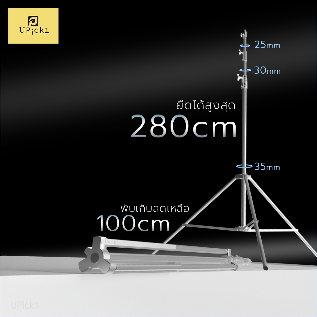 UPick1 ขาตั้งไฟ Stainless Steel 2.8m / วัสดุไม่เป็นสนิม รอบวงหนา สปริงในตัว แข็งแรง ตั้งได้อย่างมั่นคง รองรับหลายอุปกรณ์
