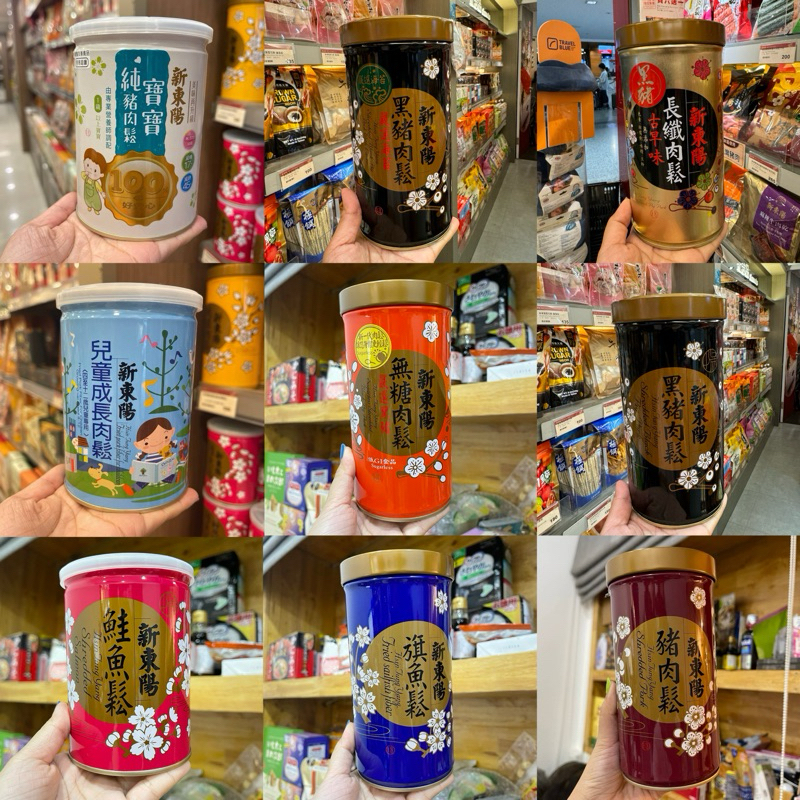 ‼️รอบส่ง 8 พฤศจิกายน‼️ปลาหยอง และ หมูหยองจากร้าน HSIN TUNG YANG ของแท้จากไต้หวัน รสชาติดี อร่อย ทานง