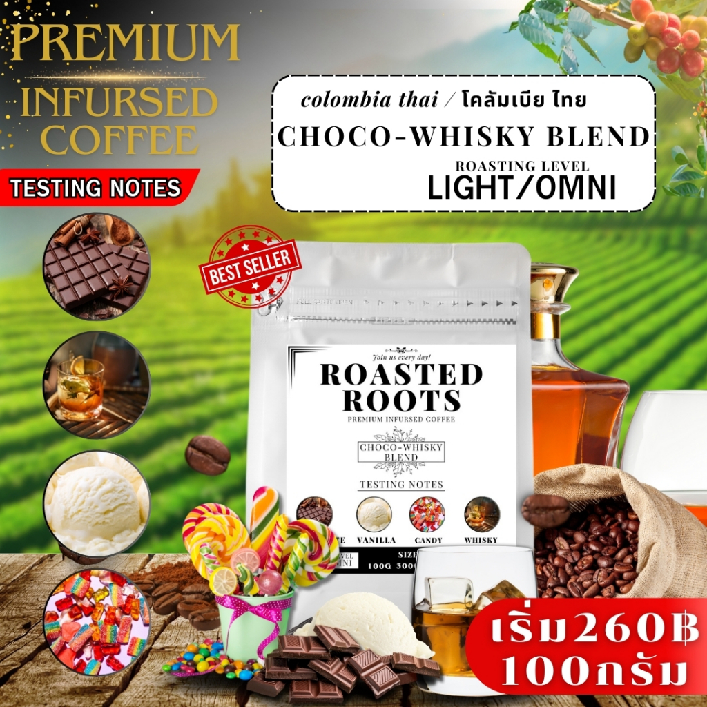 เมล็ดกาแฟ/คั่ว (อ่อน) ROASTED ROOTS CHOCO-WHISKY BLEND