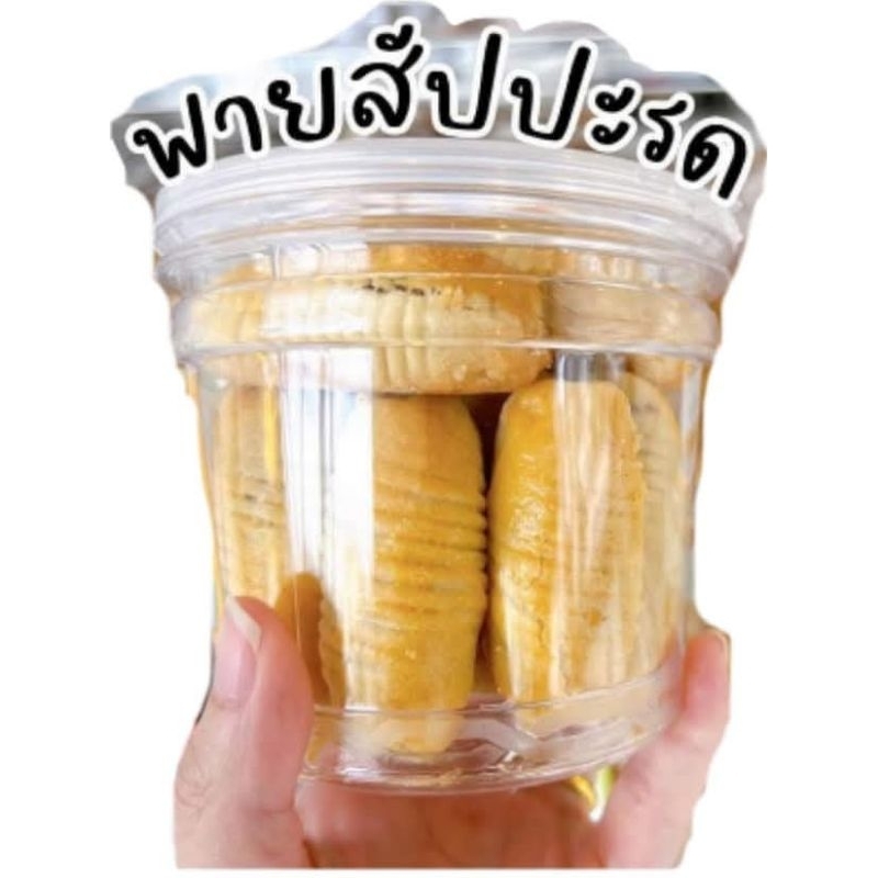 ท๊อฟฟี่เค้ก ชลบุรี คุกกี้ 🍪 พายสับปะรด ส่งของทุกวัน  toffee cake chonburi