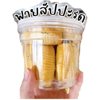 จัดส่งรอบวันที่ 19/04  ตัดรอบทุก9โมง ท๊อฟฟี่เค้ก ชลบุรี คุกก…