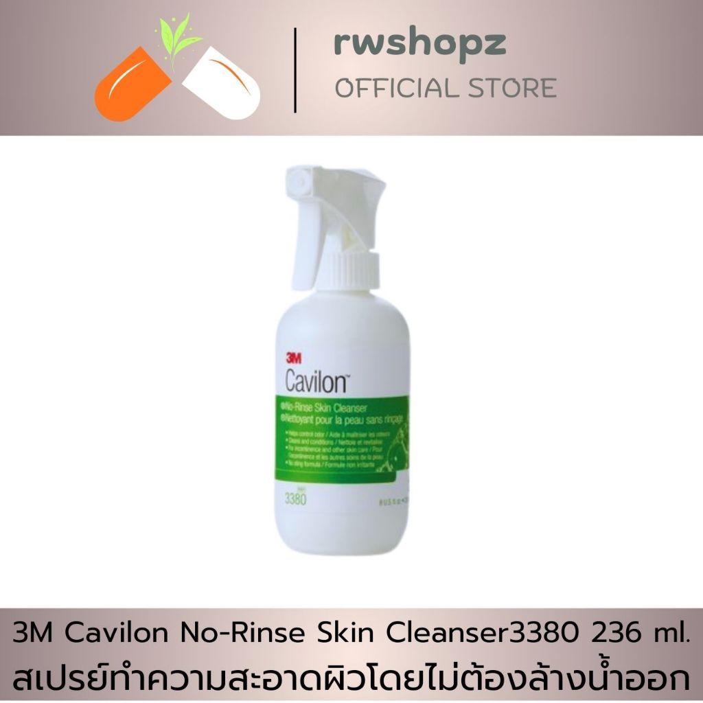 3M Cavilon No-Rinse Skin Cleanser3380 สเปรย์ทำความสะอาดผิวโดยไม่ต้องล้างน้ำออก