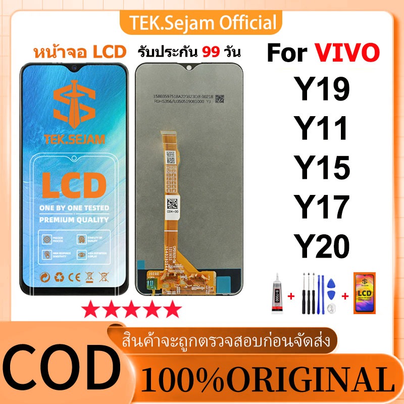 หน้าจอ VIVO Y19 Y11 Y17 Y15 Y20 แท้ จอแสดงผลพร้อมหน้าจอสัมผัส ชิ้นส่วนหน้าจอโทรศัพท์มือถือแถมชุดไขควง+กาว